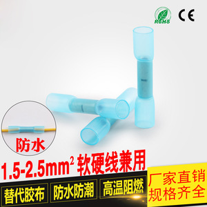 BHT2 Waterproof Heat Shrink Splice <b>Terminal</b> 1.5-2.5mm PC Material 1-Core Wire Connector - Product Image 4