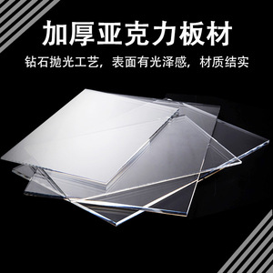 Acrylic <b>Sheet</b> 2 Mm <b>Thickness</b> High Transparency For Advertising Laser Engraving Photo Frame Diy Cutting Service - Product Image 3