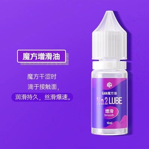Aceite de mantenimiento Gan No.1 Lube 10ml Cube para una rotación suave y cuidado - Product Image 3