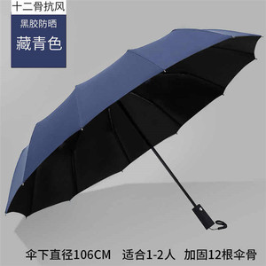 Sunny And Rainy Umbrella 10-Ribbed Large Size Black Vinyl Automatic Folding <b>Sunscreen</b> <b>Waterproof</b> Portable Advertising Umbrella - Product Image 3