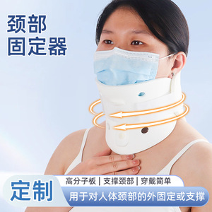 Attelle de cou en polymère personnalisée pour le soutien et la protection cervicales, taille adulte - Product Image 1