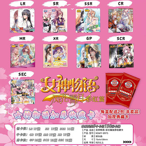 Cartes à collectionner Goddess Story Wind Flower Snow Moon Rainbow Chapter <span class=keywords><strong>Anime</strong></span> Waifu - Product Image 5