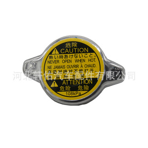 <b>Radiator</b> <b>Cap</b> 16401-31650 For Toyota Camry Lexus Engine Coolant Pressure <b>Cap</b> Replacement Part - Product Image 1