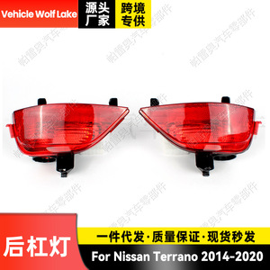 Feu arrière de pare-chocs Nissan Terrano 2014-2020, réflecteur ABS, feu stop et clignotant, pièce de rechange - Product Image 2