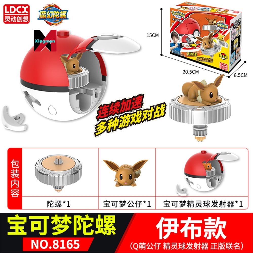 Pokemoned Spinning Top Fantasy Pikachu Line Battle Disk Set