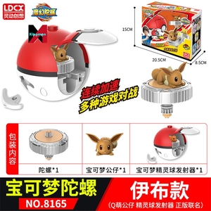 Toupie Pokémon Fantaisie : Ensemble de Disques de Combat Rotatifs <span class=keywords><strong>Pikachu</strong></span> et Figurine d'Action <span class=keywords><strong>Pikachu</strong></span> - Product Image 4