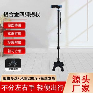 Canne télescopique en alliage d'aluminium Rong Jun A3003L-2, antidérapante, légère, pour personnes âgées, aide à la marche - Product Image 4