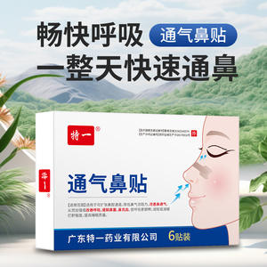 แผ่นแปะจมูกป้องกันการนอนกรนแบบพิเศษ 6 ชิ้น สำหรับผู้ใหญ่และเด็ก บรรเทาอาการคัดจมูก ส่งเสริมการนอนหลับ - Product Image 5