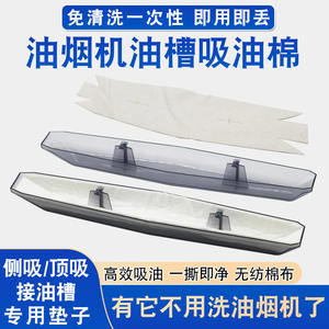 Almohadilla Desechable de Larga Duración para Campana Extractora, Parte Superior de Algodón Absorbente de Aceite con Caja Recolectora de Aceite con Ventosa Incluida - Product Image 5