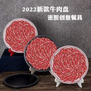 จานเมลามีนทรงกลมลายสีแดงสำหรับร้านหม้อไฟที่เสิร์ฟเนื้อวัวและเนื้อแกะ - Product Image 4