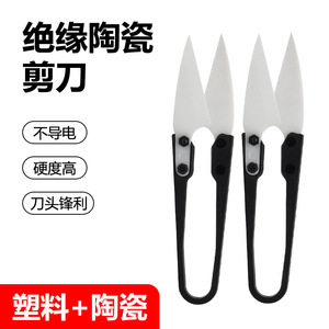 Tijeras de cerámica con forma de V, negras, para coser en casa, cortar manualidades y recortar papel. - Product Image 5