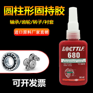Locttlf 680 Retaining Compound 50ml High Strength For Shaft Sealing - Product Image 4