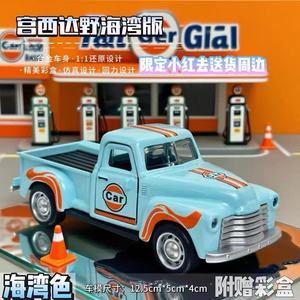 Hot Sell Vintage Ford pick-up 1:32 auto pressofuse simulazione di auto in lega modello di auto da <span class=keywords><strong>collezione</strong></span> in metallo Pullback giocattolo - Product Image 5