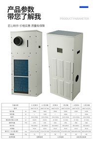 Telecom Air Conditioner220V50HZ Enclosure Conditioner Cabinet Condition Through the Wall Wine Cellar Air Elevator Dedicated Air - Product Image 6