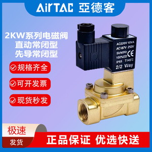 วาล์วแม่เหล็กไฟฟ้า Airtac รุ่น 2KWX05010A 2KWX05010AG 2KWX05010AI แรงดันไฟฟ้ากระแสตรง 24V ขนาด 1/4 นิ้ว สำหรับควบคุมแก๊ส - Product Image 5
