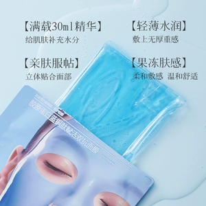 <span class=keywords><strong>Masque</strong></span> facial double anti-collagène activant au peptide de cuivre bleu, hydratant et raffermissant, de haute qualité EQED - Product Image 3