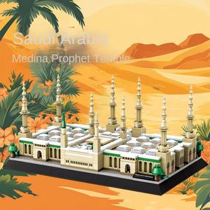 Bloques de Construcción Educativos de Plástico ABS de 8 Piezas del Templo del Profeta en Medina, Arabia Saudita, de Buena Venta y Fabricación Original - Product Image 1