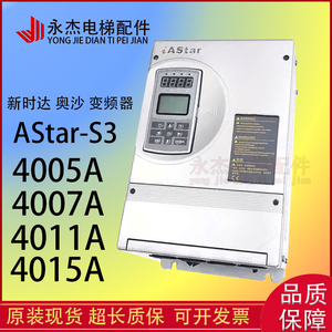 Variador de Frecuencia para Elevador AStar-S3 4005A 4007A 4011A 4015A, Stock Original, Garantía Disponible - Product Image 3