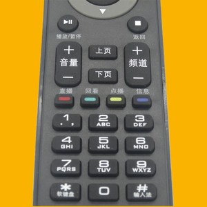 Télécommande à perles de cristal YK-0502 pour Shanghai Telecom BesTV IPTV Set Top Box 19x4.8x2.6cm Code fixe noir - Product Image 3