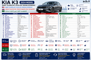 Kia K3 Sedán 2024 Usado, Bajo Kilometraje, Motor <span class=keywords><strong>de</strong></span> Gasolina Automático, Coche <span class=keywords><strong>de</strong></span> Gasolina, Stock Disponible, Proveedor Mayorista <span class=keywords><strong>de</strong></span> Exportación - Product Image 5