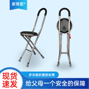 Chaise de marche réglable en hauteur à quatre pieds antidérapante pour personnes âgées, aide à la marche et massage santé - Product Image 2