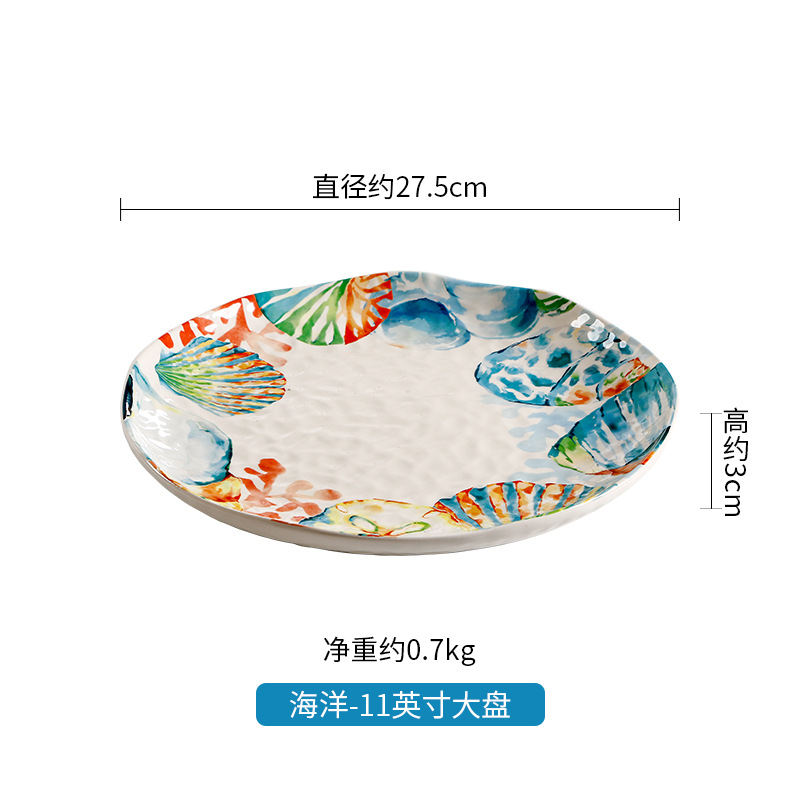 Ocean - Grande assiette de 11 pouces (bord irrégulier martelé)