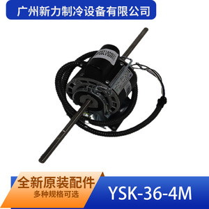 Moteur Manqiwei YSK-36-4M 220V 50Hz pour tours de refroidissement - Product Image 5