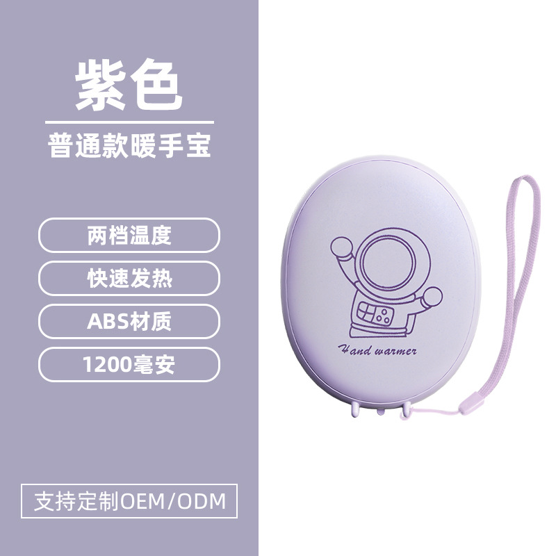 Astronaut Basic Style [Purple]