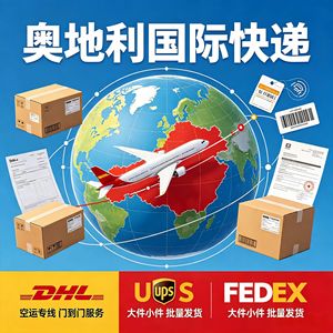 Envío Exprés Internacional Air Plus Express DHL UPS FEDEX de China a Todo el Mundo, Despacho de Aduanas para Compradores de Mercancías Generales - Product Image 3