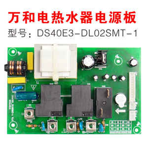 เครื่องทำน้ำอุ่นไฟฟ้า เมนบอร์ด DSCF40 50 60 E3 E5 E6 บอร์ดจ่ายไฟแบบเก็บพลังงาน บอร์ดปุ่มกด ความเข้ากันได้ดี ยึดด้วยสกรู - Product Image 4