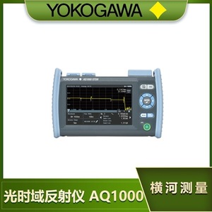Réflectomètre optique portatif Yokogawa AQ1000, testeur de défauts de fibre optique, fabriqué au Japon - Product Image 2
