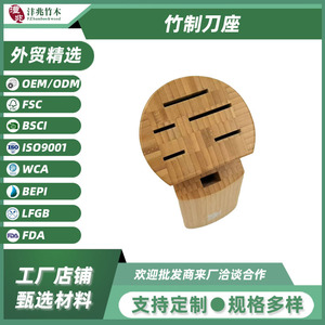 ที่วางมีดไม้ไผ่ อเนกประสงค์ ที่เก็บมีดในครัว ความสูง 6-7.9 นิ้ว บล็อกมีดไม้ไผ่ - Product Image 5