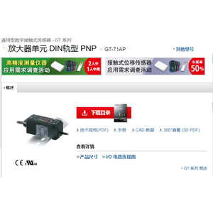 Keyence Amplifier Unit Din Rail Type Pnp Gt 71ap Power Driver Module - Product Image 1