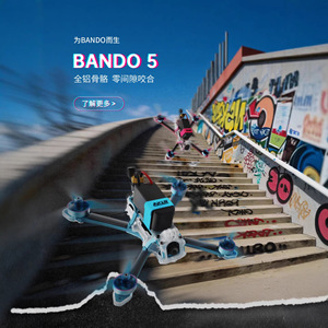 Drone de course FPV Bando 5 pouces, châssis entièrement en aluminium, maille sans interstice pour le vol des jeunes - Product Image 1