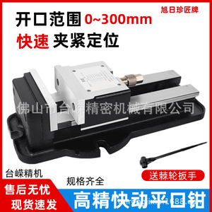 Mordazas Xuri Zhenjiang de 6 pulgadas de alta precisión con sujeción rápida para fresadora - Product Image 5