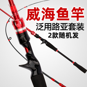 Lure Rod Carbon Fiber Baitcasting Reel Long Casting Rod Bass Fishing Ocean Beach Lure Fishing Set - Product Image 4