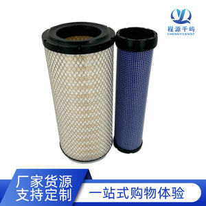 Filtro de Aire para Camiones Lonking 833N, Liugong 933, XCMG 350KV, Cargadoras y Montacargas de 30 Toneladas, Tamaño Estándar - Product Image 2