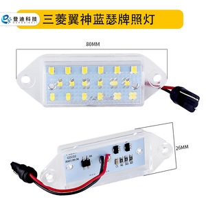 Luz LED para matrícula de Dengdi Technology para Mitsubishi Lancer X EVO 03-2017, luz blanca, carcasa transparente - Product Image 3
