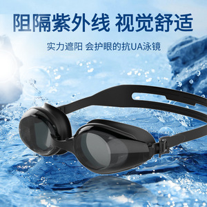Lunettes de natation pour adultes, étanches, anti-buée, unisexes, sans correction, équipement de natation - Product Image 3