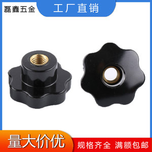 Bouton de serrage manuel en bakélite en forme d'étoile avec trou traversant, poignée en fleur de prunier - Product Image 5