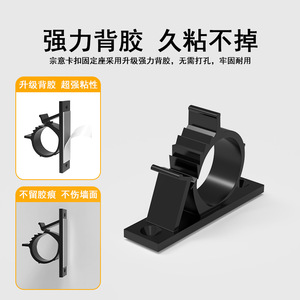 Self-Adhesive Pipe Clamp Black Plastic For Water Gas Electrical Hose Cable Fixing Mounting <b>Bracket</b> With Screws Included - Product Image 4
