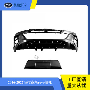 Aplicable al parachoques delantero del Hilux 2018-2021, parachoques delantero Rocco, parachoques delantero Rocco. - Product Image 5