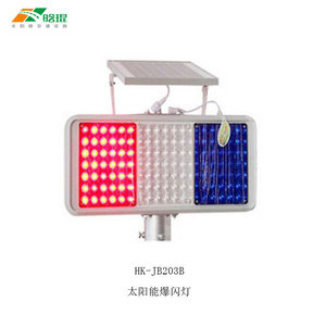 Hankun Solar Flashing Warning <b>Light</b> HK-JB203B <b>Pole</b> Mount IP65 LED Traffic Safety Signal - Product Image 1