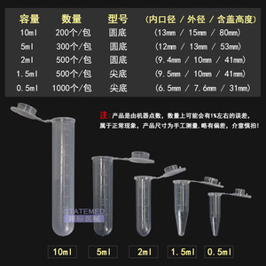 Tubos de Centrífuga de Plástico Statemed de 0.2ml, 0.5ml, 1.5ml, 5ml, 10ml, Tubos EP para Pruebas de Laboratorio, Cumplen con RoHS - Product Image 3