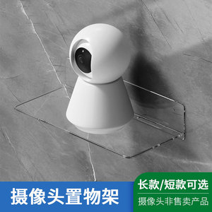 International Electrotechnical Commission Camera <b>Bracket</b> Small Surveillance <b>Bracket</b> <b>Plastic</b> Paste Installation Quick Release - Product Image 3
