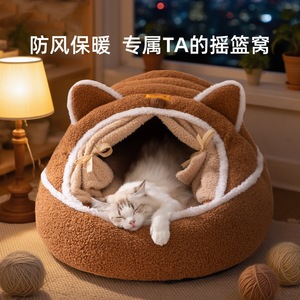 Cat <b>Bed</b> With Curtain Round Shape Warm Pet <b>House</b> For Cat Four Seasons Use - Product Image 3