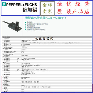 เซ็นเซอร์ตรวจจับแสงแบบกริด Pepperl+Fuchs รุ่น GL5-Y/28A/115 - Product Image 1