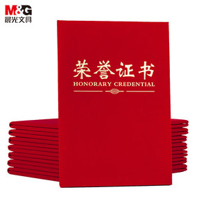 Couverture en velours pour certificat de reconnaissance Morning Light, format A4, durable, prix pour enseignant, 99308 - Product Image 2
