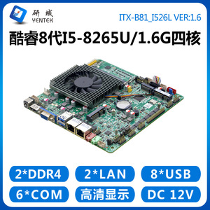 Placa Base Industrial Yanyu Mini ITX 170x170mm Intel I5 I7 Doble Canal DDR4 6 Puertos Seriales con HDMI/VGA/LVD - Product Image 4