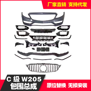 ชุดแต่งกันชนหน้า Xiaochao รุ่น C205 สีด้าน สำหรับรถเบนซ์ C-Class ปี 2015-2019 - Product Image 3